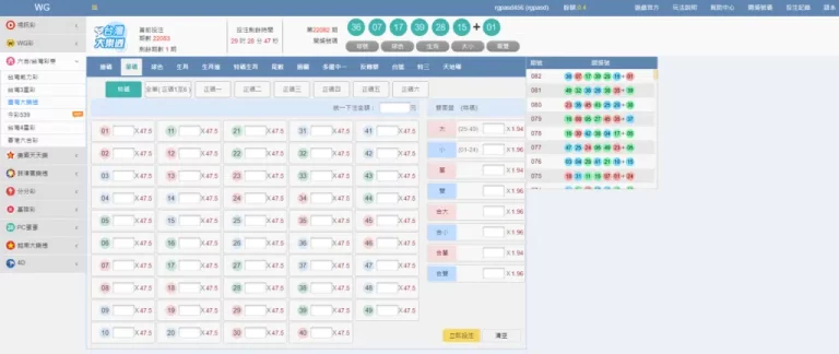 【WIN539彩票】鑫寶彩票彩球系統，深入解析WIN539彩票遊戲內容